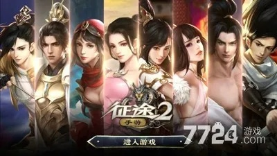 征途手游怎么样或navicat12激活码,快速设计响应方案 LE版_v9.760