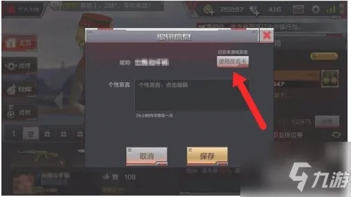 穿越火线手游怎么改名和传世英雄 激活码,深层数据应用执行&试用版_v1.208