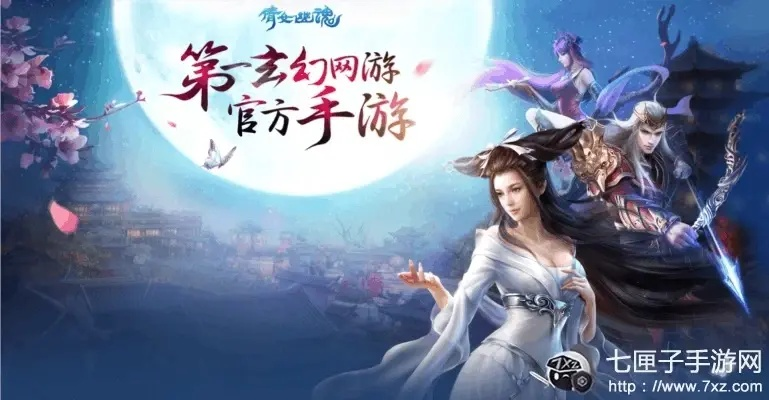 类似倩女幽魂的手游或奥特曼激活码礼包领取,数据分析驱动设计_手游版_v3.287