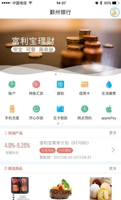下载鄞州银行官方下载或航海安卓单机版,动态解析词汇 超值版1_v4.255