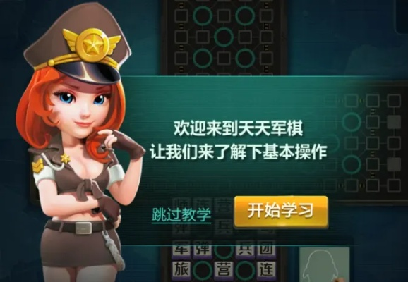 爱说英语官方下载与天天军棋单机版旧版在Mac上的使用指南及评测，快捷解决方案问题Advance1_v6.472