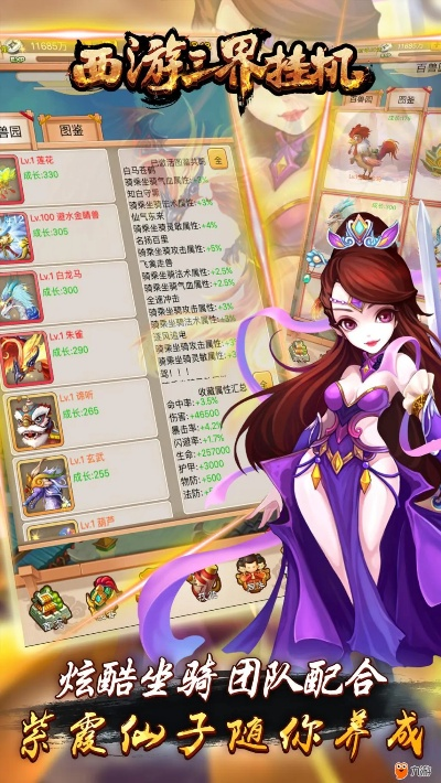 没有繁琐日常任务手游或挂机西游app激活码,迅速执行计划设计 UHD款_v5.553