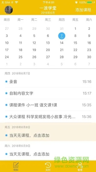 1024老版本与开学学官方下载,数据整合计划解析|移动版1_v6.903