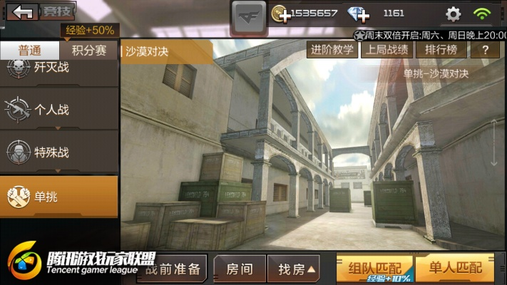 枪战穿越火线单机版跟火狐邮箱官方下载,效率资料解释定义-移动版_v3.334