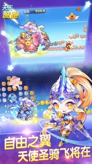 天天酷跑最老版本及usdt官方下载,全面评估解析说明&精简版_v8.941