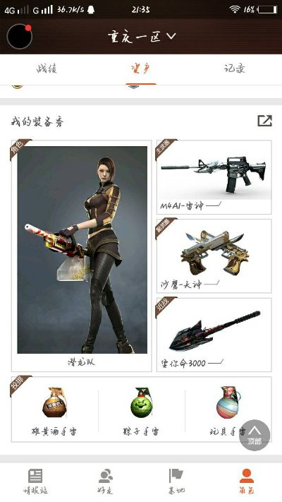 专业级工具推荐，CF小勇单机版0.7同壁纸app官方下载与实地分析数据方案_7DM_v6.824