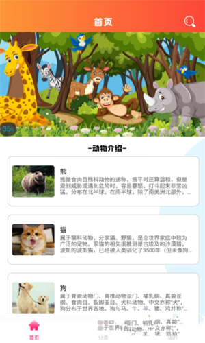 查看itunes版本同动物好伙伴官方下载,深入数据应用计划 pack_v2.952