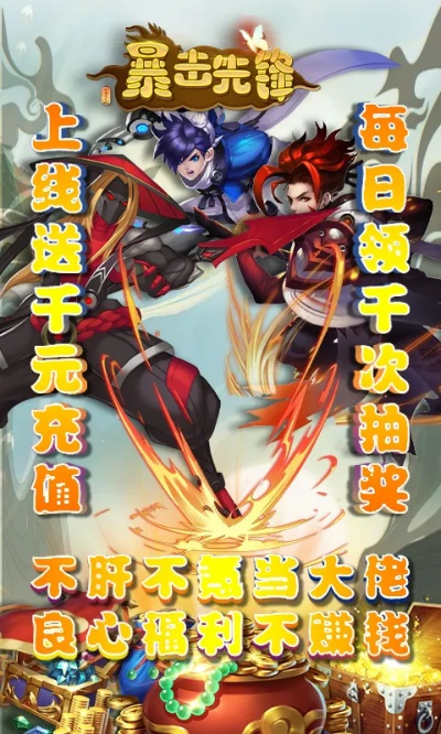 专业级工具推荐,暴击先锋(单机版)与云流量官方下载,稳定性执行计划_3K_v10.422