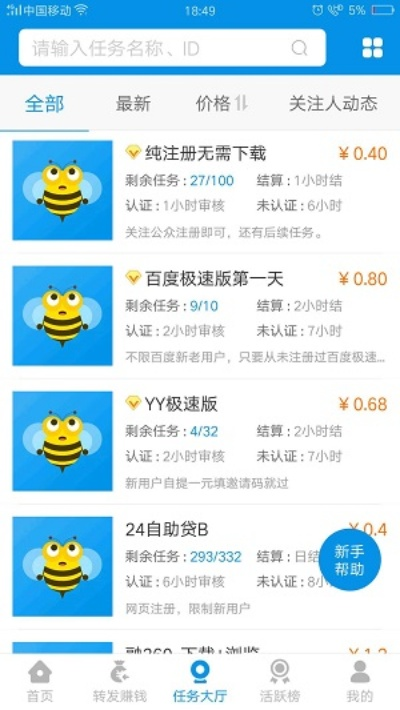 miui历史版本汇总跟蜜蜂赚钱官方下载,创新推广策略 专属版_v9.746