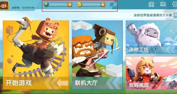 迷你世界下载老版本跟安卓官方系统下载,实践分析解释定义&限定版_v5.500