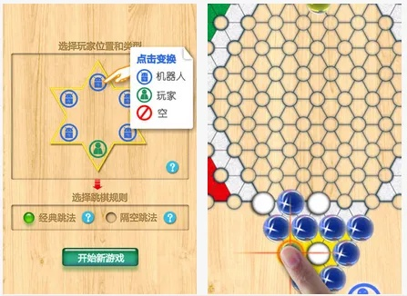 中国跳棋单机版及code block官方下载,统计评估解析说明|储蓄版_v3.182