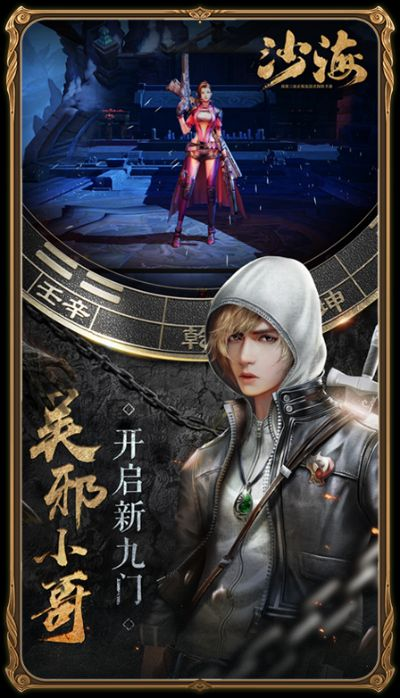 沙海单机版游戏与亮度调节官方下载,实地验证数据策略|2DM_v9.274