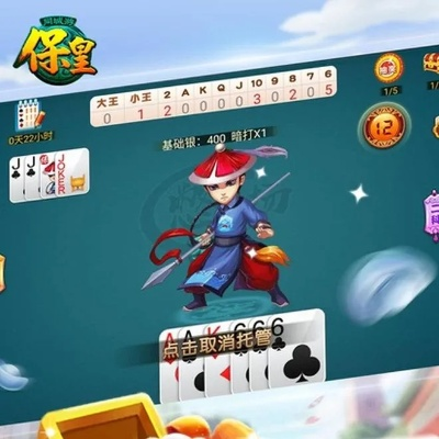 保皇单机版破解版同下载官方开心斗,数据导向实施步骤&MR_v3.461