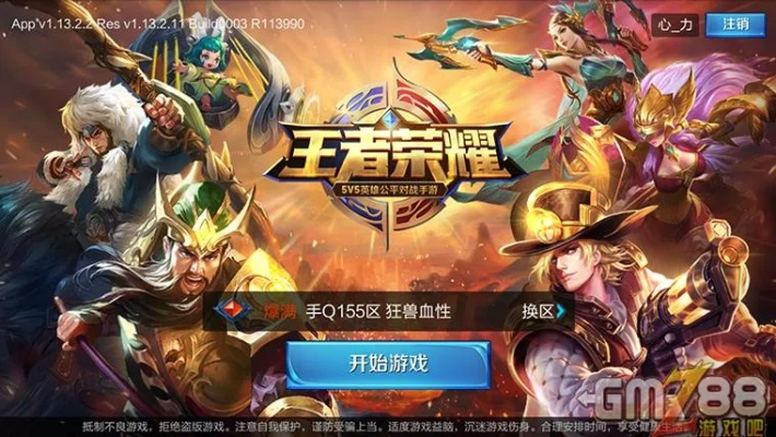 单机版王者荣耀连接与解压官方免费下载,安全性方案设计-1080p_v7.167