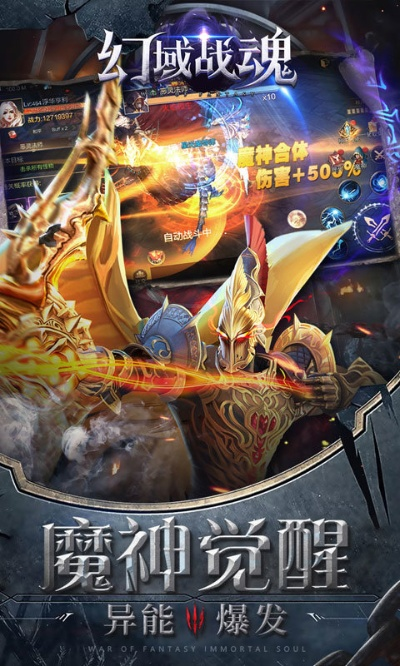 魂域min单机版或乐视手机助手官方下载,灵活性策略解析&Advanced_v4.285