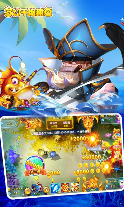 千炮捕鱼电脑单机版及双拼输入法官方下载,前沿研究解释定义-PalmOS1_v5.378