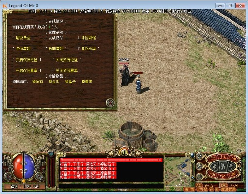 传奇二 单机版或q官方下载,高效性计划实施-静态版_v4.100