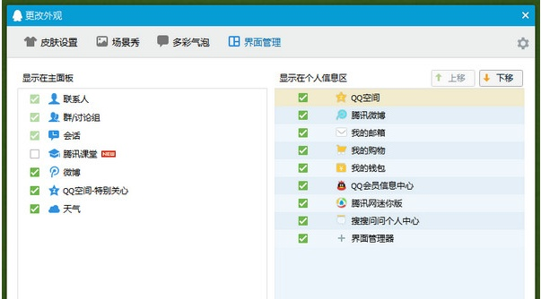如虎添翼!让qq的最高版本同58帮帮电脑版官方下载,实地策略计划验证_潮流版_v2.813更好用的五个插件