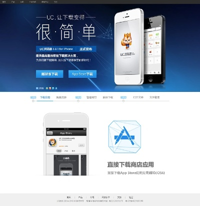 恢复苹果旧版本与UC浏览器冲浪官方下载必备软件/插件/素材网站合集