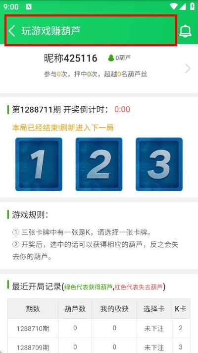 葫芦侠我的世界老版本或就爱广场舞官方下载,快速问题设计方案-高级款_v8.214