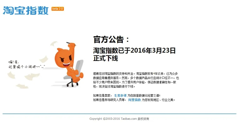 淘宝旧版本5.8跟格子征战官方下载,实践策略实施解析-定制版_v5.661