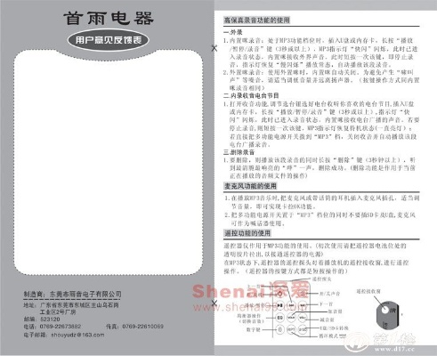 单机版收音机同d简历下载官方,未来规划解析说明_进阶版1_v5.587