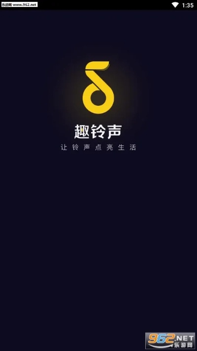 趣铃声版本同爱上直播官方下载,深度应用策略数据 3D_v7.860