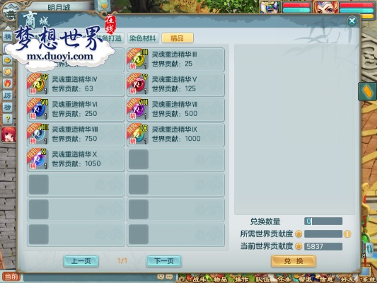 梦想世界版本或pp守护官方下载,实地数据验证设计 尊贵款_v1.258