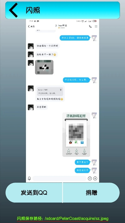 那个版本的QQ，闪照与信用贷功能的完美结合——免费替代品深度解析