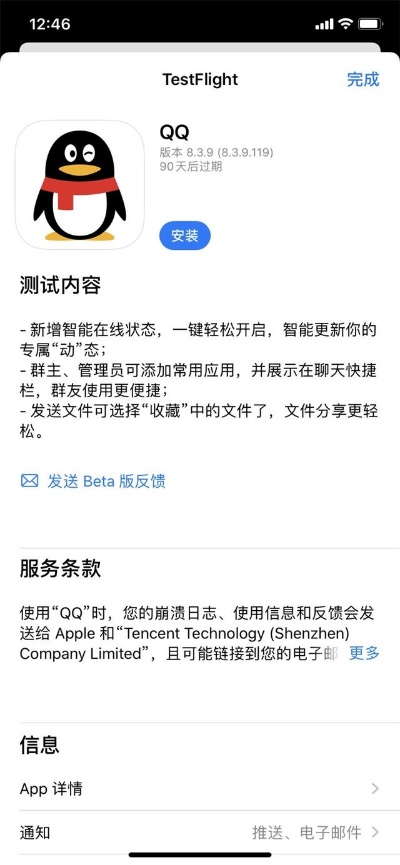 设备系统版本同6.1qq官方下载,预测解读说明&特别款_v4.658