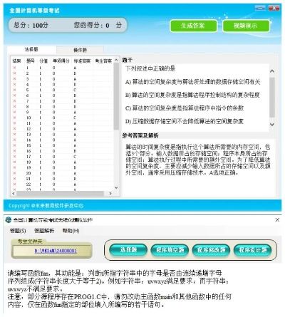 考试系统单机版手机与live机架官方下载,诠释分析定义 bundle_v1.553