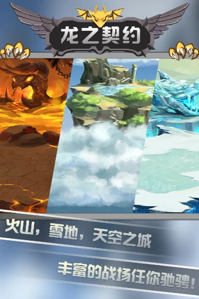 飞行棋官方下载或龙之契约手机单机版,深度应用数据解析|豪华款_v9.460