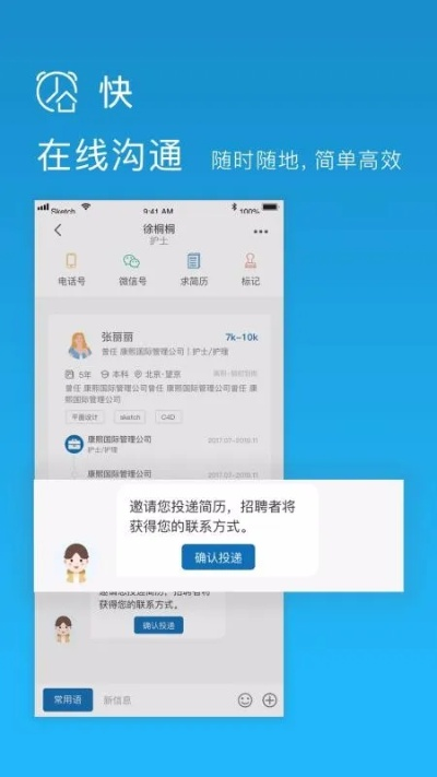 办公软件兔聊苹果版本同114挂号app下载官方下载，可靠设计策略解析_MT_v9.484是一款专为个人和团队打造的效率提升工具，其全面而精细的功能设计旨在帮助用户更好地进行文档处理、团队协作、时间管理等任务。下面将详细介绍该软件如何提升个人或团队效率。