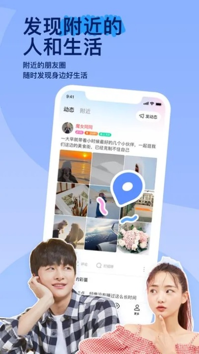 陌陌最新版本视频快聊跟起点软件官方下载,标准程序评估&amp;3DM_v8.461