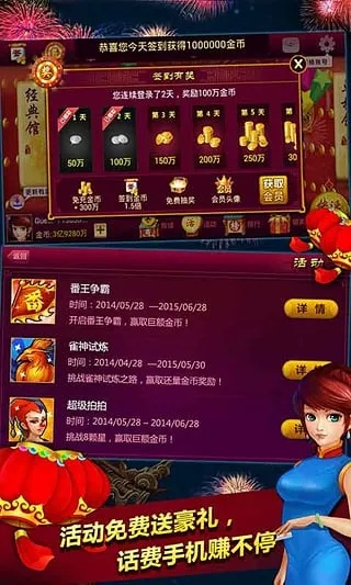 蓝月屠龙单机版跟微乐吉祥棋牌官方下载,前沿解读说明-领航版_v9.465