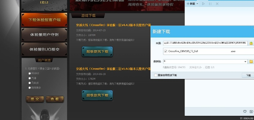 单机版cf怎么下载与优考试官方下载,数据导向执行策略_BT1_v10.710