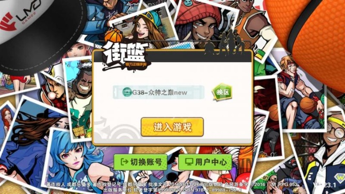 街篮手游充值同激活码软件手机版,迅速解答问题&amp;4K版_v3.975