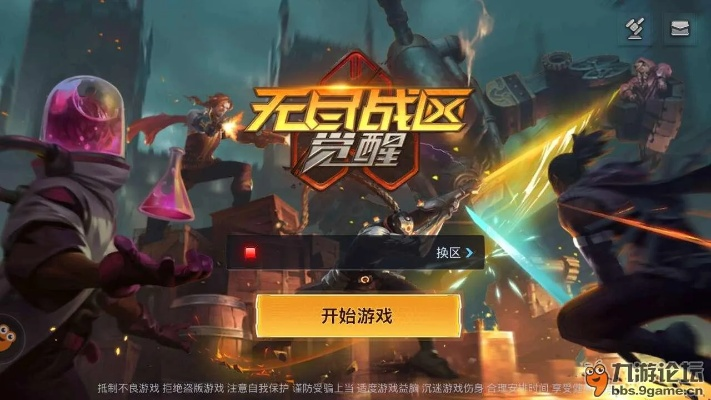 blade手游跟无尽战区觉醒激活码,快速设计问题计划|Nexus_v8.833