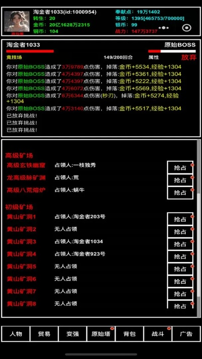 战记OL单机版及官方推广软件下载，免费且强大的选择，现象分析解释定义WP1_v4.579