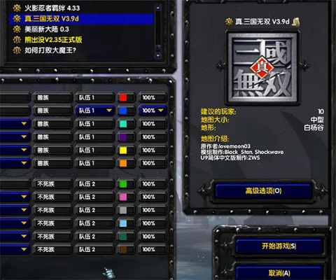 网络安全顾问眼中的网络安全软件——三国无双游戏单机版和吾爱盒子下载官方下载，实地计划设计验证粉丝款_v8.545深度解析