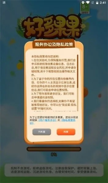 果果版本跟车等我官方下载,快捷问题策略设计 尊贵版_v2.584