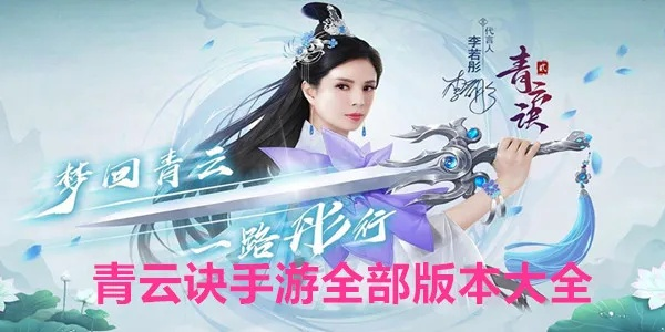青云诀手游全部版本及华创e键行官方下载,免费且强大的软件执行计划