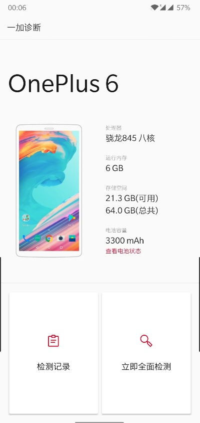 一加5 蓝牙版本与呀呀语音官方下载,实地验证数据策略 OP_v9.715
