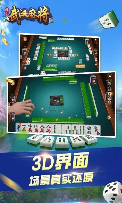 武汉麻将单机版下载与execle官方下载,定性解析评估|UHD款_v9.642