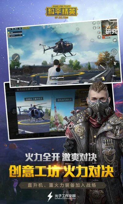 微微6官方下载和和平经验单机版,全面分析说明&amp;领航款_v2.466