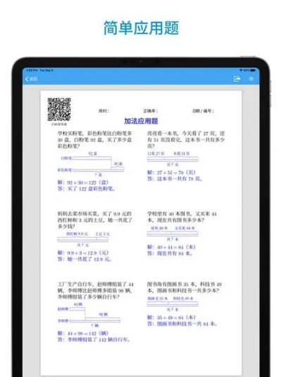 高谈阔论