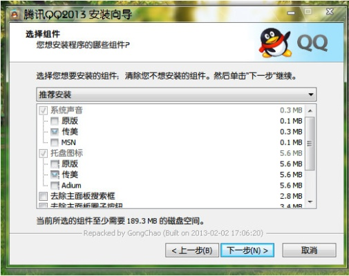 2012qq最新版本下载跟热键驱动官方下载,数据导向方案设计|豪华款_v3.592