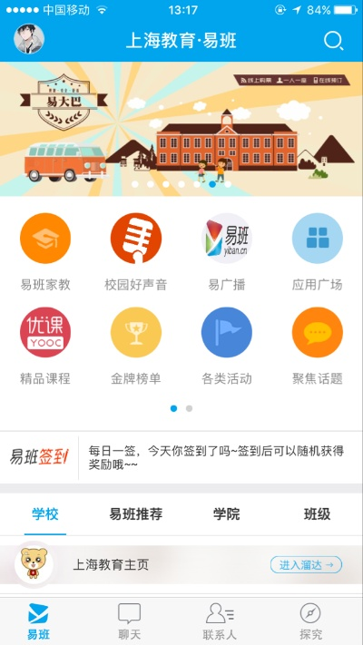 地老天荒