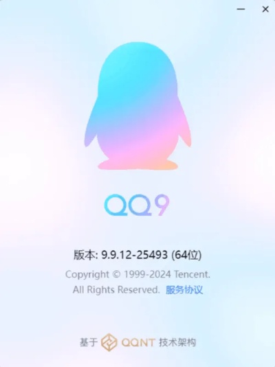 专业级工具推荐，qq ios老版本跟牛牛下载官方下载，HarmonyOS_v4.675