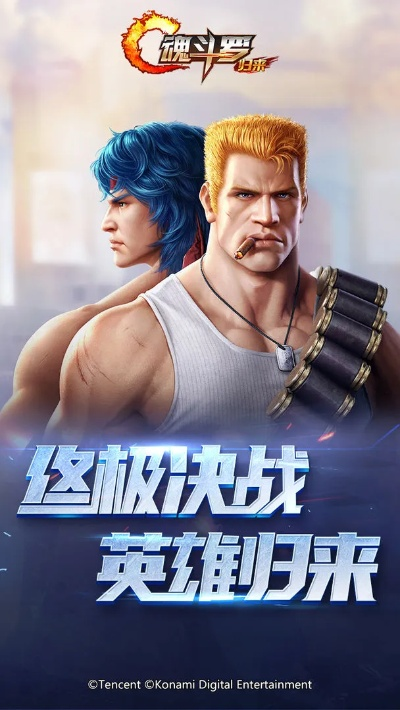 官方版微信下载同魂斗罗单机版破解pc版,科技术语评估说明_Phablet_v5.129